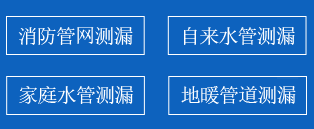 清江浦区暗管漏水检测