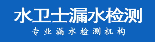 清江浦区暗管漏水检测